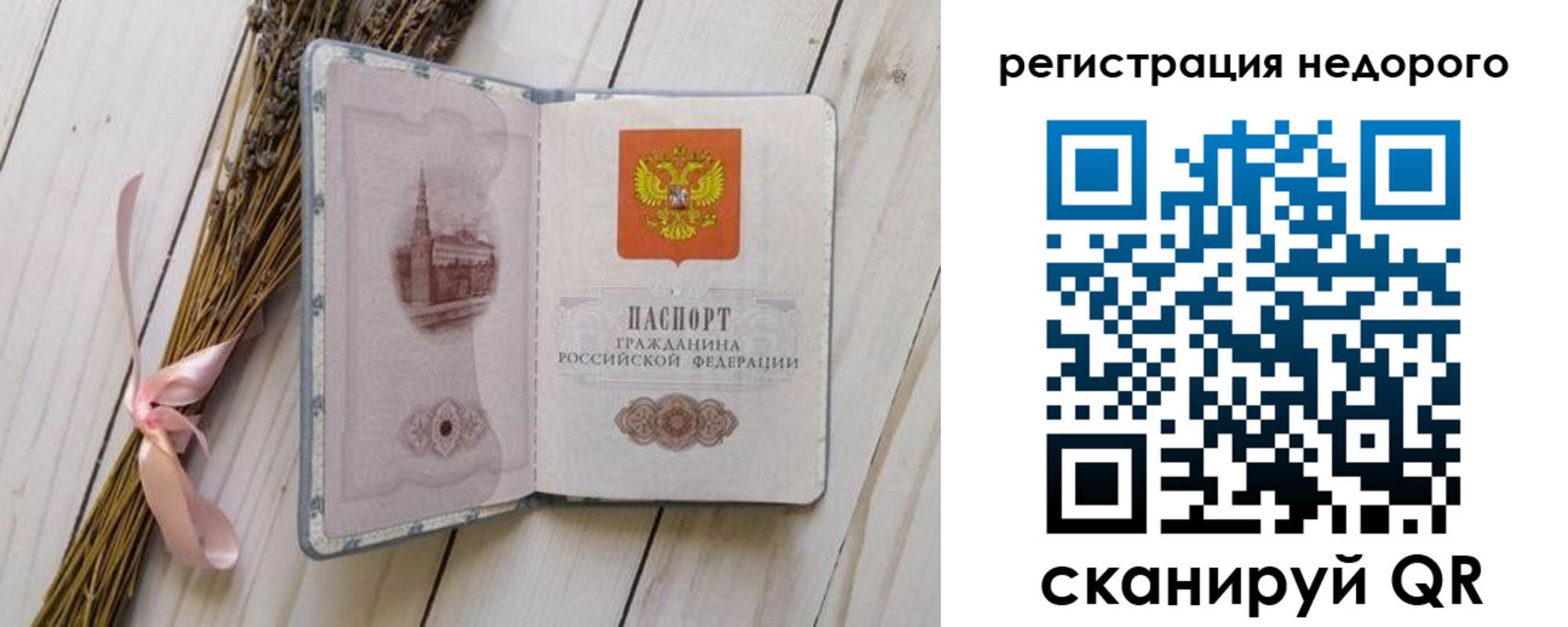 временная регистрация собственник в Грозном