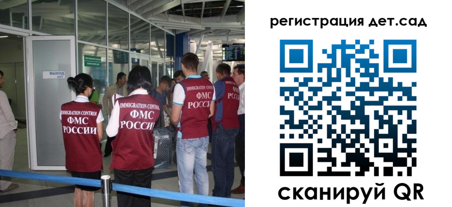 временная регистрация для школы в Грозном